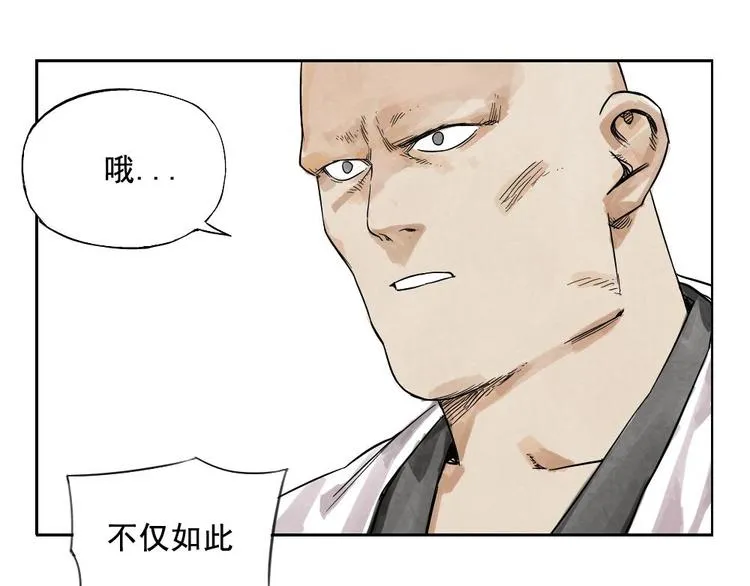 第03话 斗笠 第43页