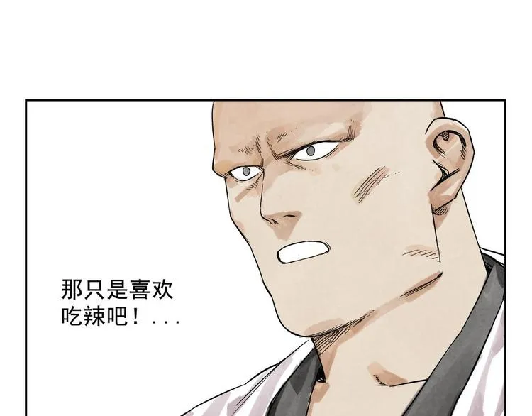 第03话 斗笠 第47页
