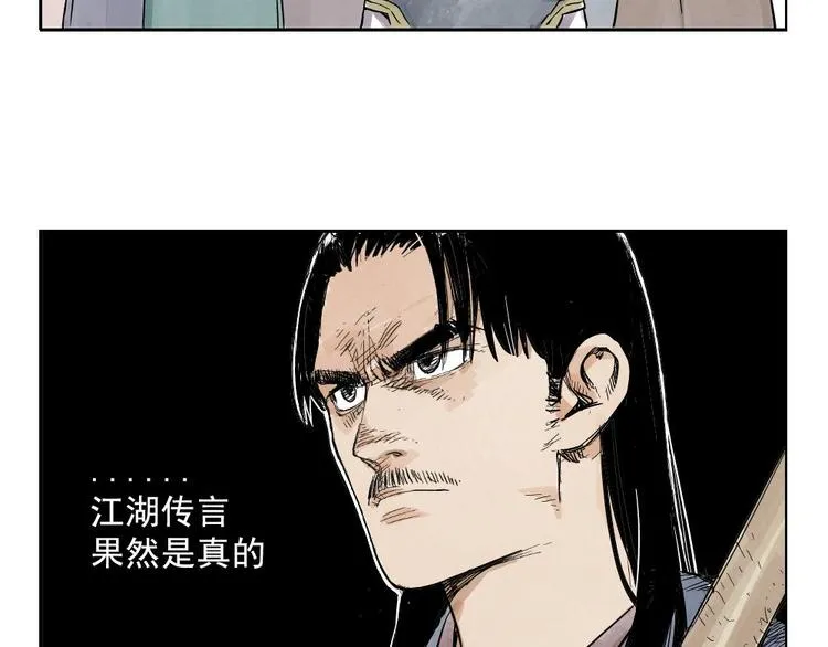 第03话 斗笠 第52页