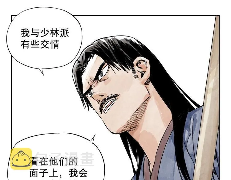 第03话 斗笠 第54页