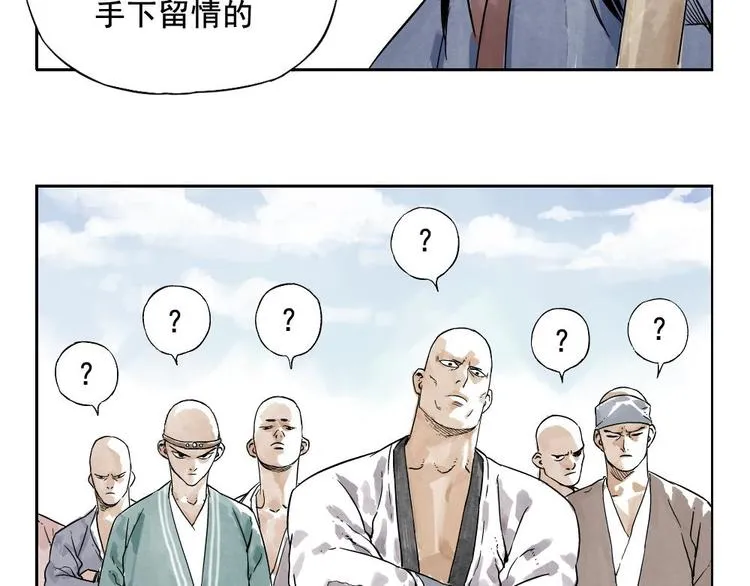 第03话 斗笠 第55页