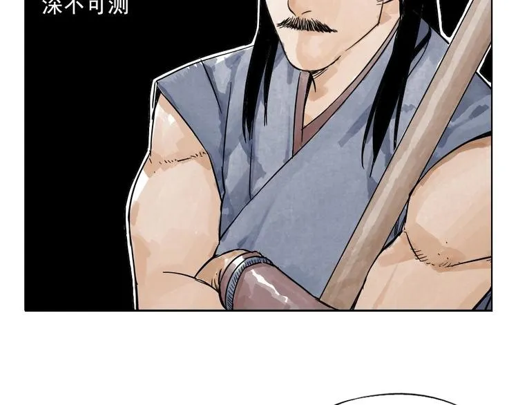 第03话 斗笠 第57页