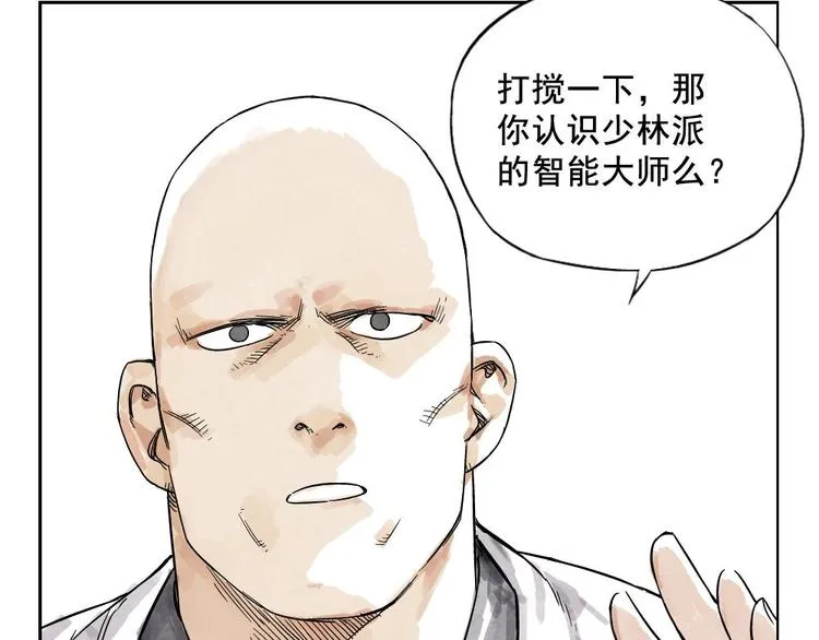 第03话 斗笠 第58页