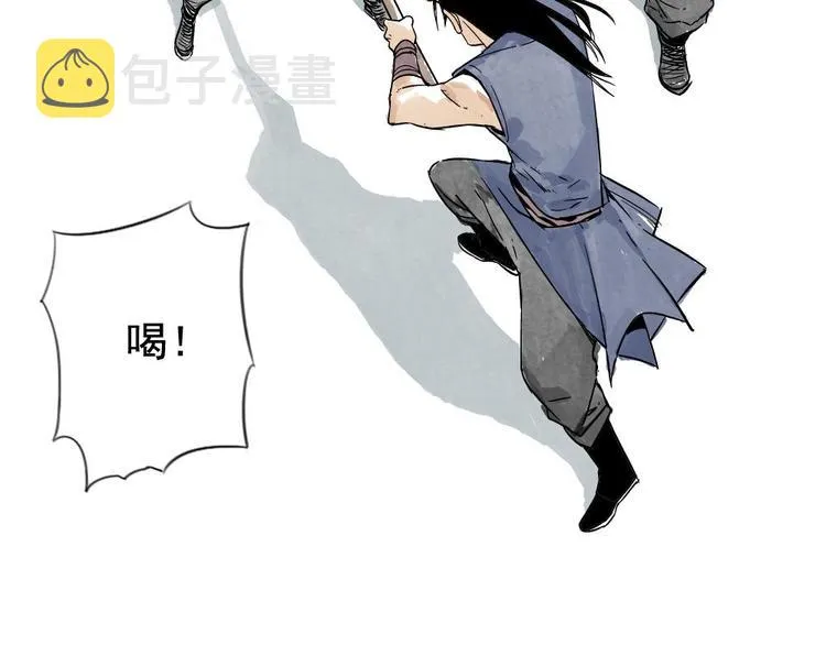 第03话 斗笠 第71页