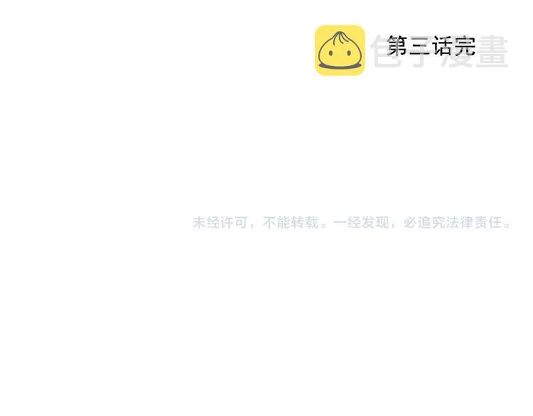 第03话 斗笠 第75页