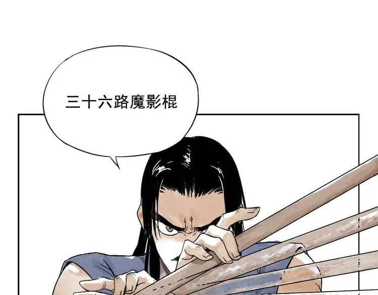 第04话 以貌取人 第1页