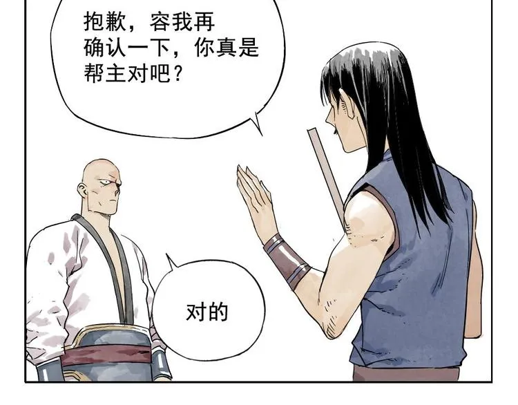 第04话 以貌取人 第3页