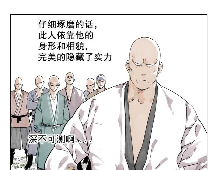 第04话 以貌取人 第8页