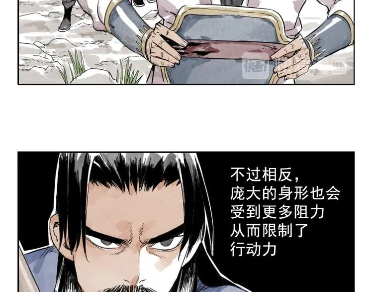 第04话 以貌取人 第9页