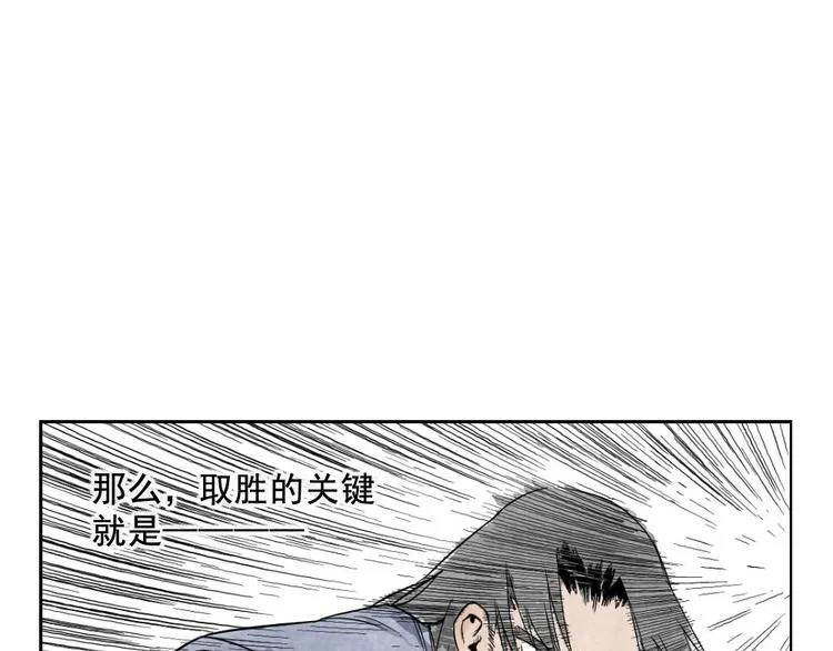 第04话 以貌取人 第11页