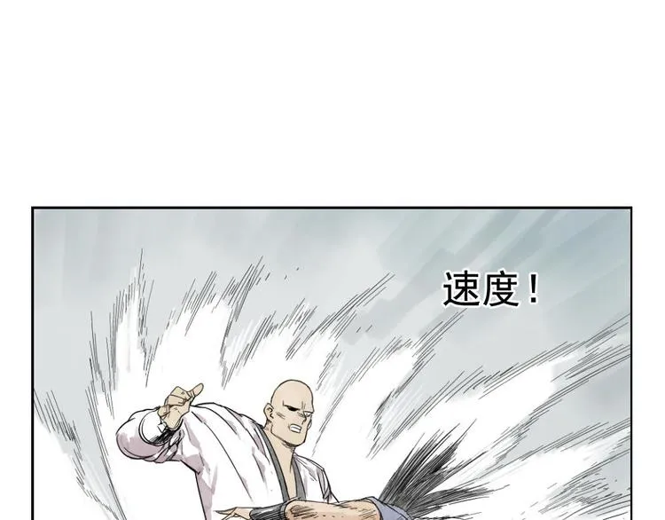 第04话 以貌取人 第14页