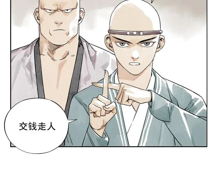 第04话 以貌取人 第25页