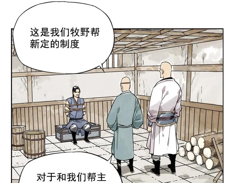 第04话 以貌取人 第26页