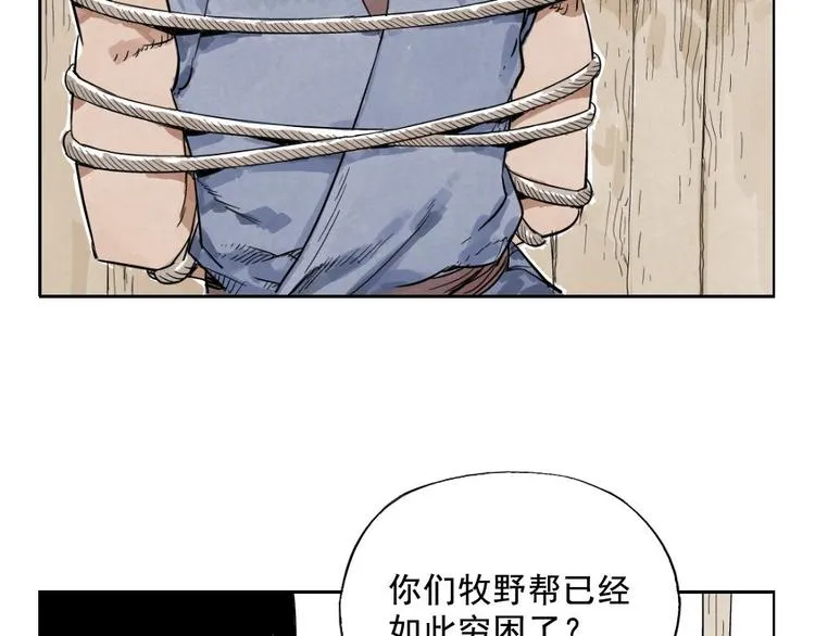 第04话 以貌取人 第29页