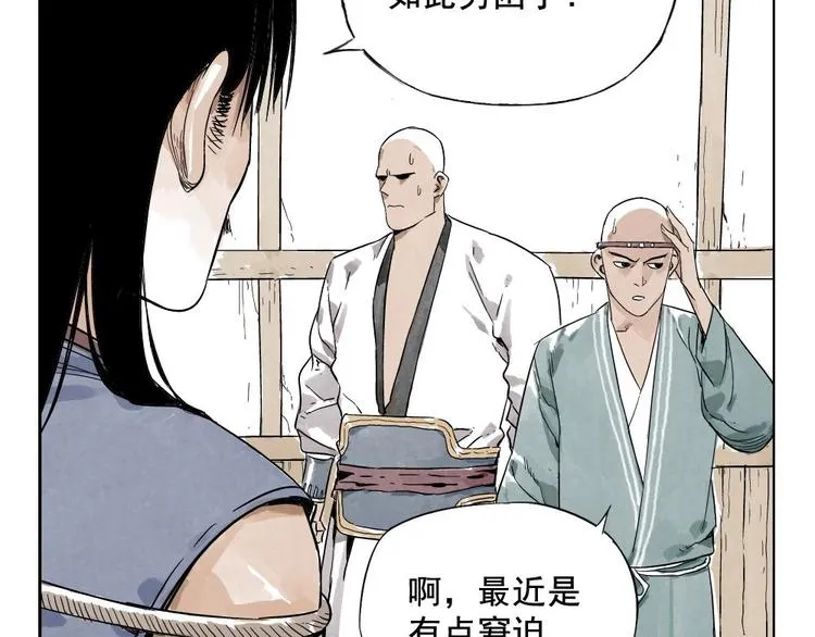 第04话 以貌取人 第30页