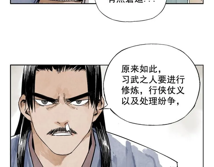 第04话 以貌取人 第31页