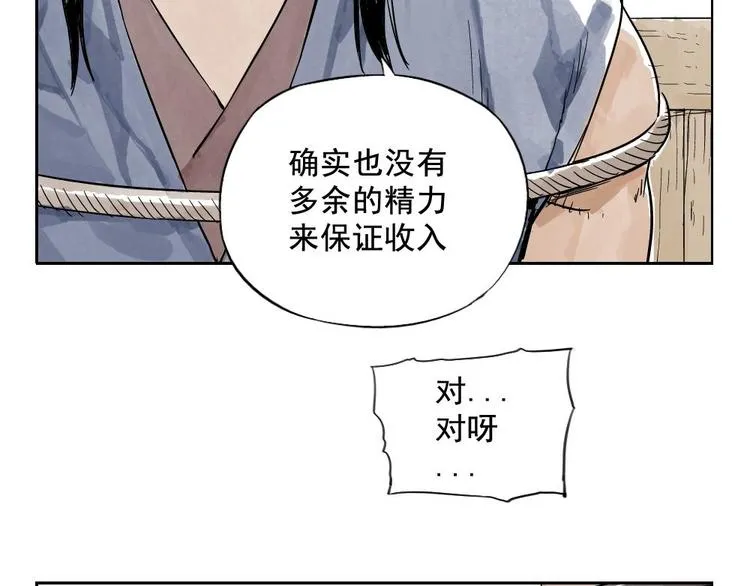 第04话 以貌取人 第32页