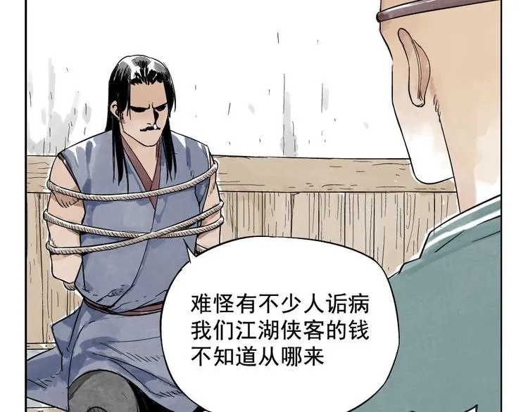第04话 以貌取人 第33页