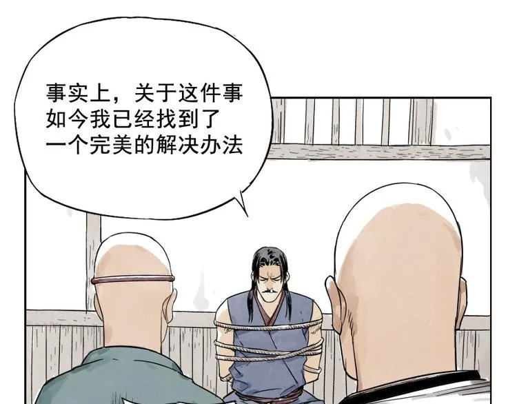 第04话 以貌取人 第35页