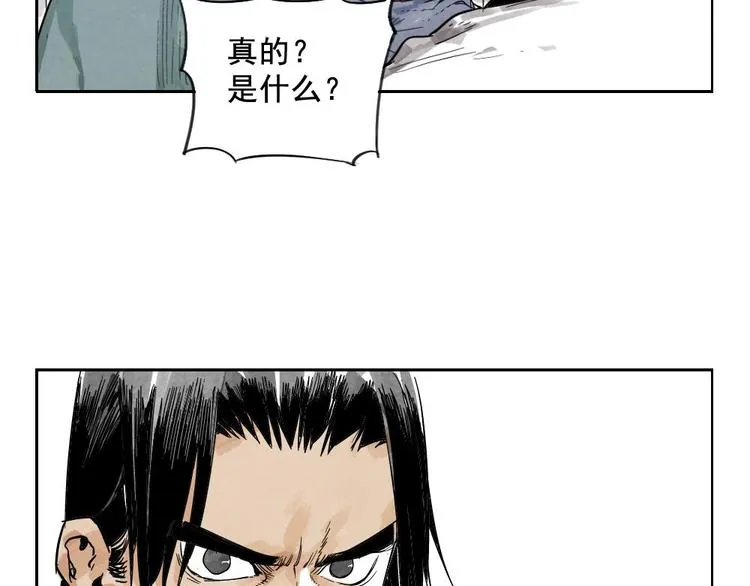 第04话 以貌取人 第36页