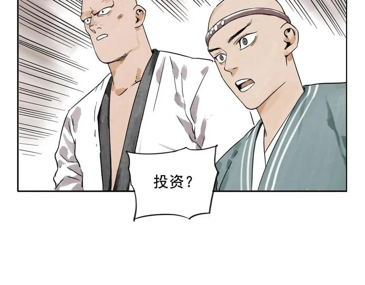 第04话 以貌取人 第38页