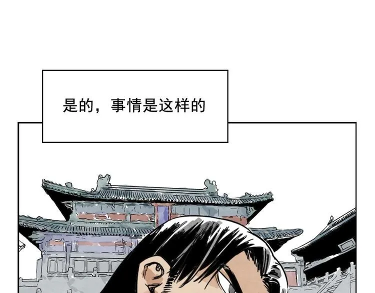 第04话 以貌取人 第39页