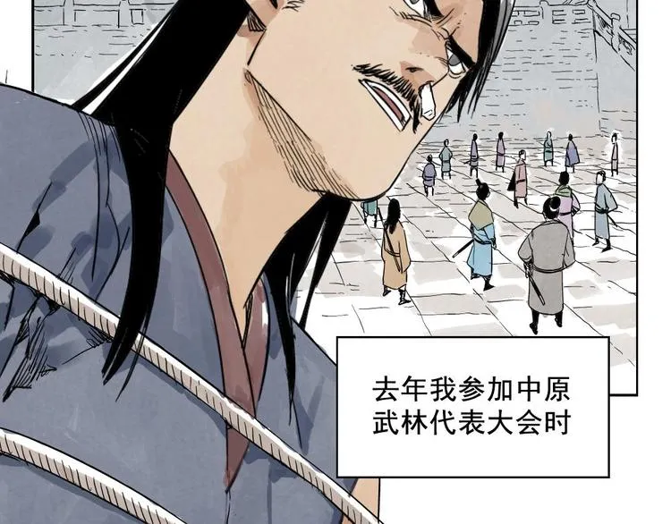 第04话 以貌取人 第40页