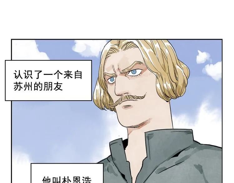 第04话 以貌取人 第42页