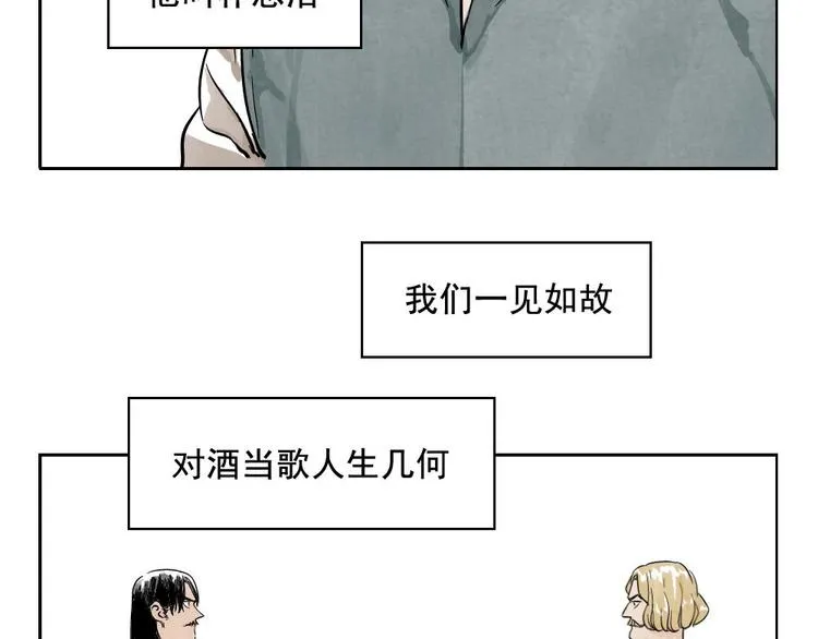 第04话 以貌取人 第43页
