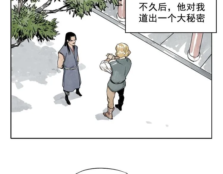 第04话 以貌取人 第45页