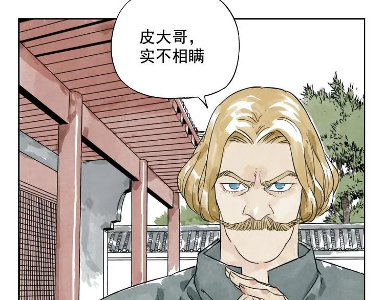 第04话 以貌取人 第46页