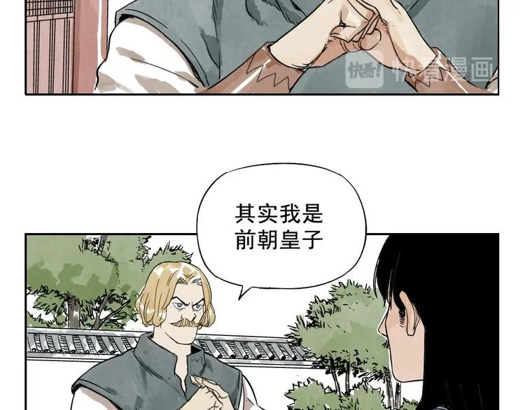 第04话 以貌取人 第47页