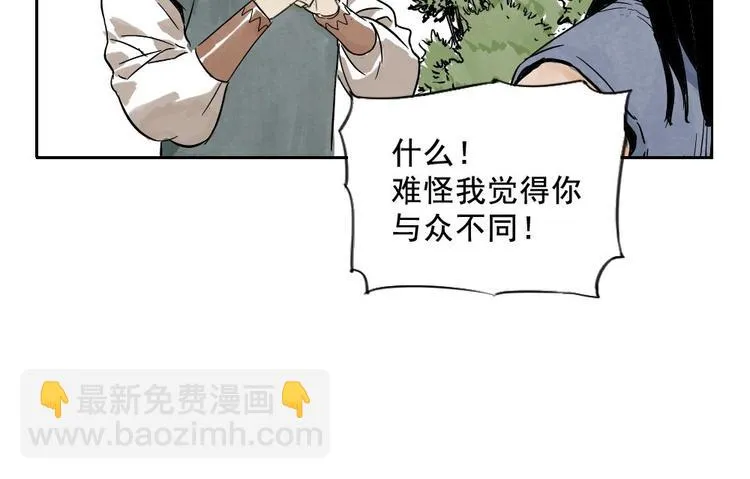 第04话 以貌取人 第48页