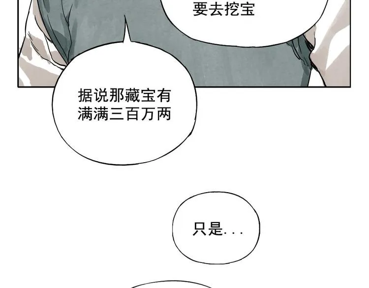 第04话 以貌取人 第50页
