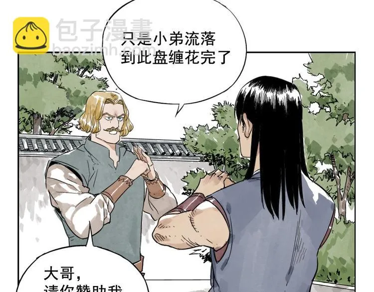 第04话 以貌取人 第51页