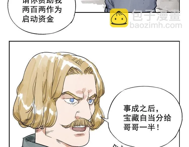 第04话 以貌取人 第52页