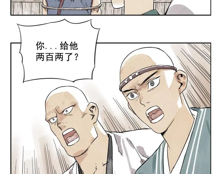 第04话 以貌取人 第54页