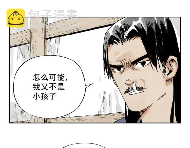 第04话 以貌取人 第56页