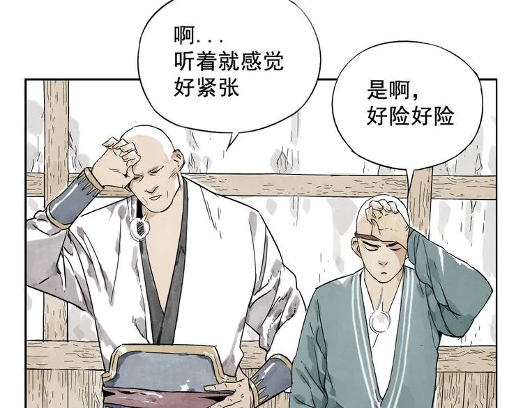 第04话 以貌取人 第57页