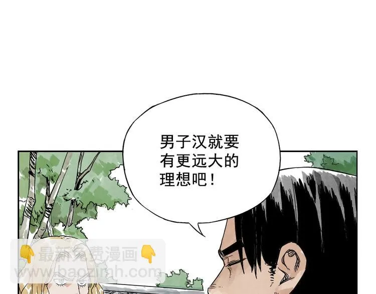第04话 以貌取人 第63页