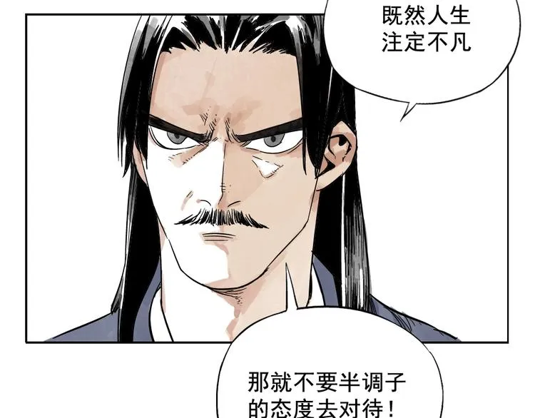 第04话 以貌取人 第65页