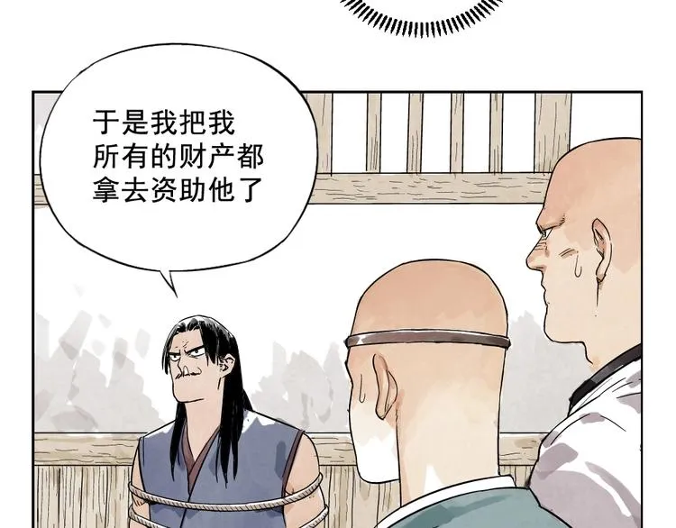 第04话 以貌取人 第68页
