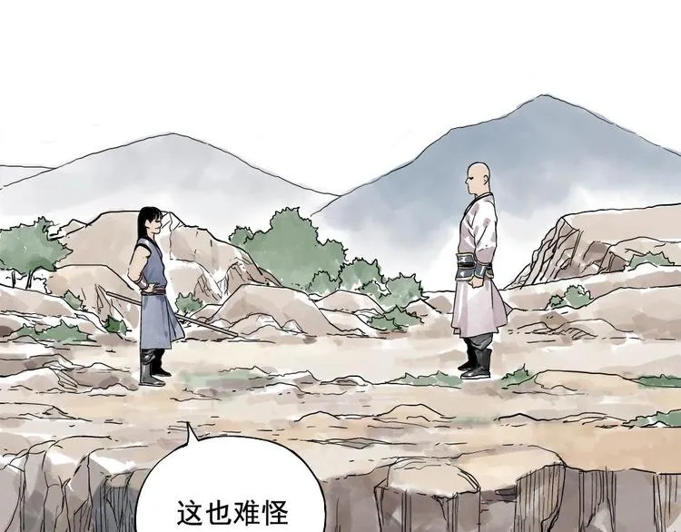 第05话 上火要多喝水 第3页