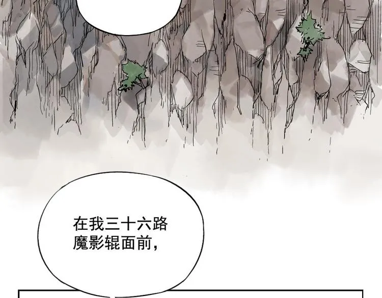 第05话 上火要多喝水 第4页