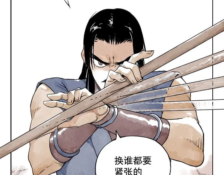 第05话 上火要多喝水 第5页