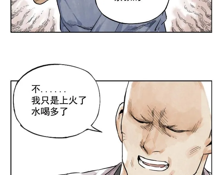 第05话 上火要多喝水 第6页