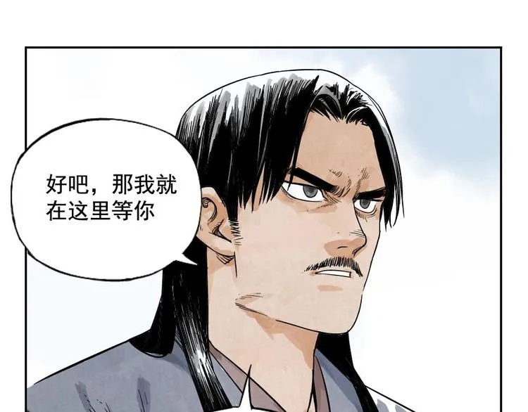 第05话 上火要多喝水 第8页