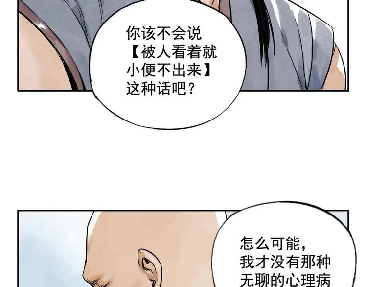 第05话 上火要多喝水 第9页