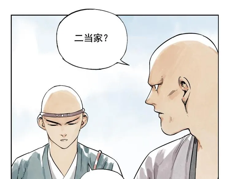 第05话 上火要多喝水 第15页