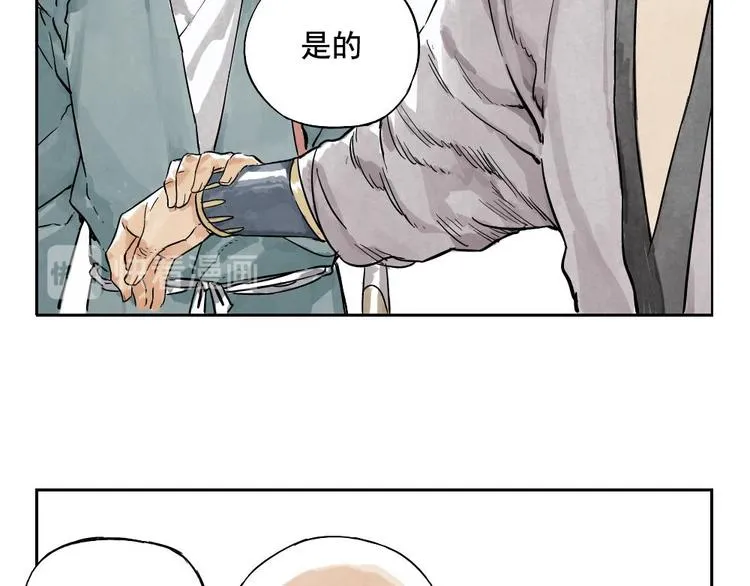 第05话 上火要多喝水 第16页